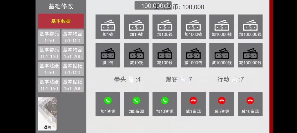 特工17 中文界面 页面配图 4