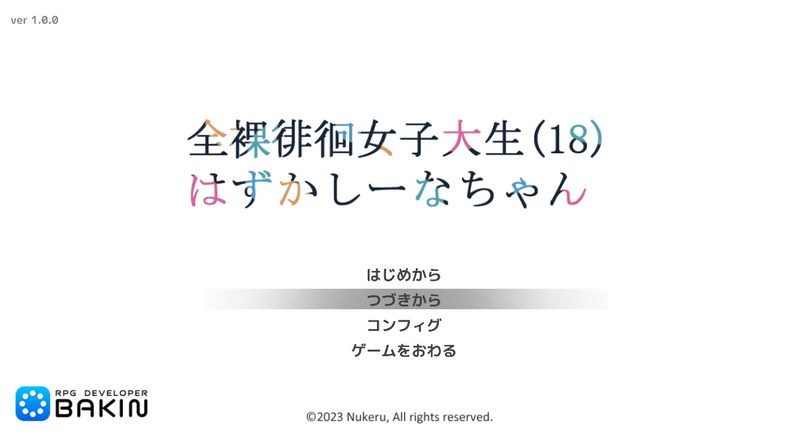 全果徘徊的女子大学生 支线内容 资料图 3