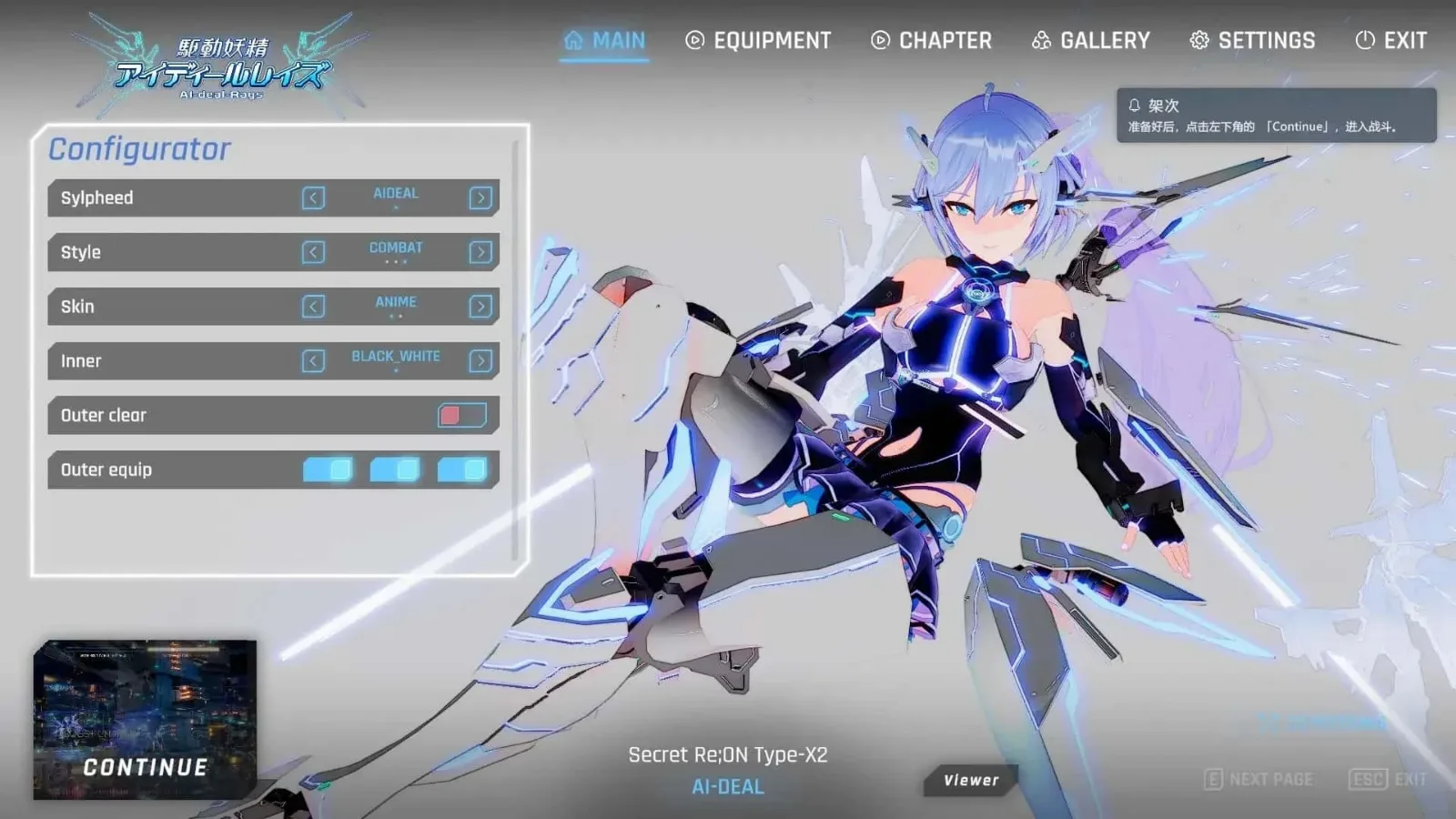 驱动妖精 AI-deal-Rays 章节事件 展示图