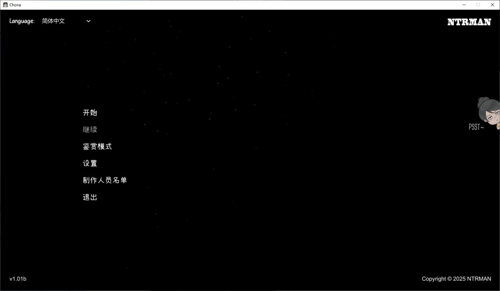 NTRMAN游戏合集 操作界面 专题图 1