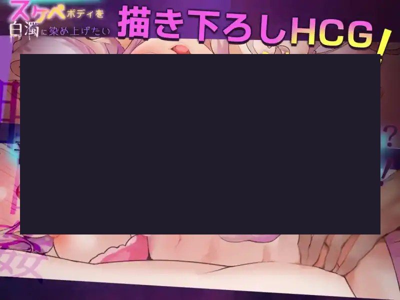 我想把姐姐的性感身体染成白色浑浊! 场景演出 玩法截图 3